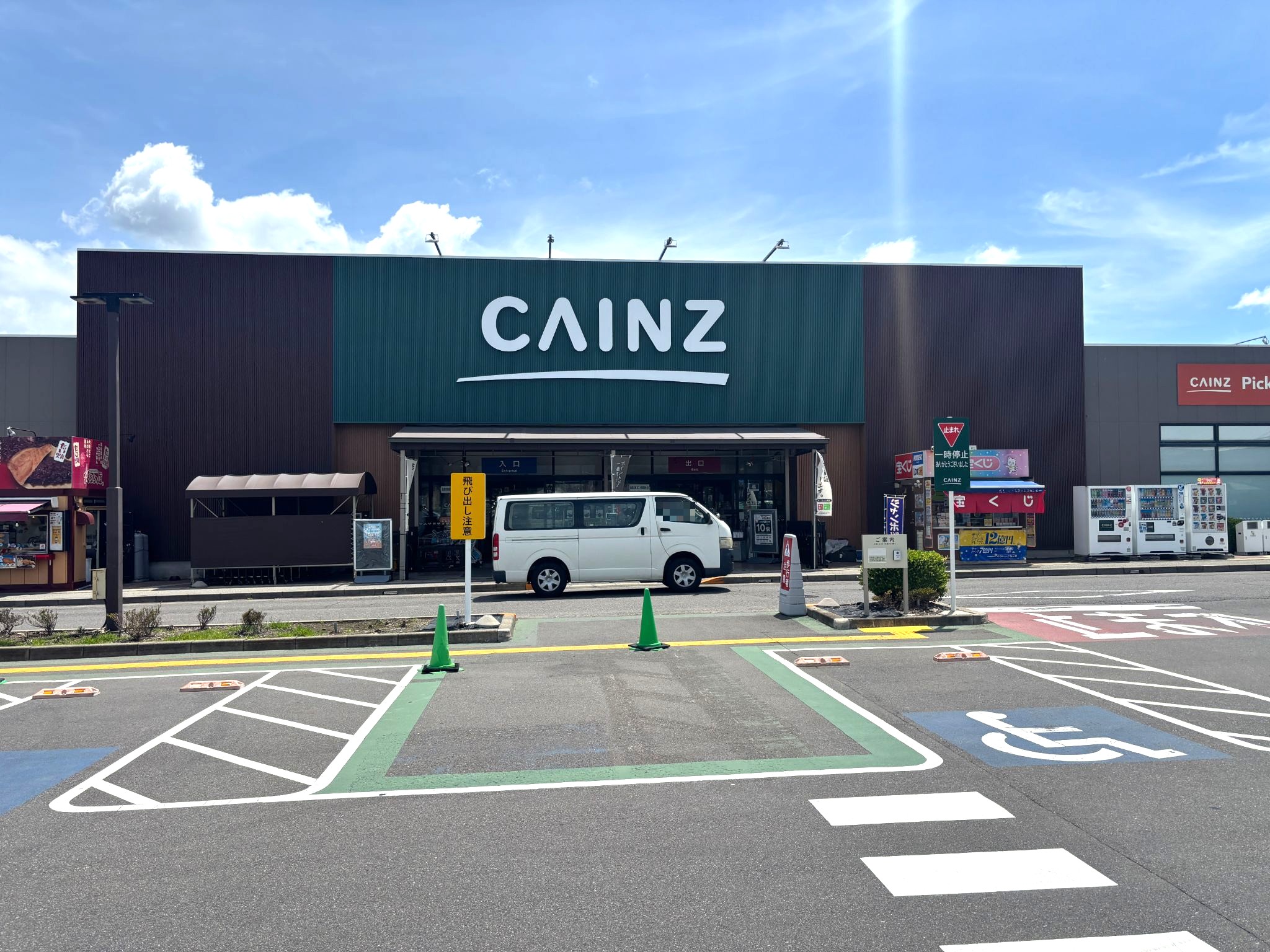 カインズ塩尻店